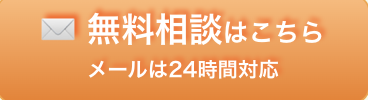 問い合わせバナー画像